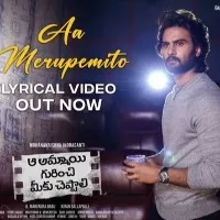 Aa Ammayi Gurinchi Meeku Cheppali Movie Update