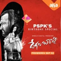 Bandla Ganesh Degala Babji will be premier on sep 2 on Aha