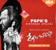 Bandla Ganesh Degala Babji will be premier on sep 2 on Aha