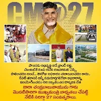 ydp tweet on chandrababu over his choef ministership