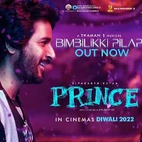 Prince movie lyrical song released