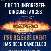 Brahmastram pre release event has been canceled