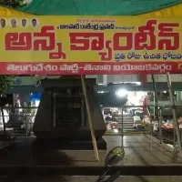 High tension at Tenali Anna Canteen