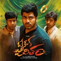 Oke Oka Jeevitam Movie Update