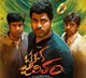Oke Oka Jeevitam Movie Update