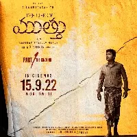 Sravanthi Movies To Release Simbu Gautham Menon The Life Of Muthu On September 15th