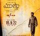 Sravanthi Movies To Release Simbu Gautham Menon The Life Of Muthu On September 15th