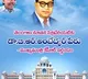 ts governmnet decides to name the new secretariat building as dr br ambedkar building