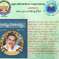 అమెరికాలో ఉన్న సిరివెన్నెల అభిమానులకు శుభవార్త! 