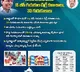 ts government announces 48 new Gurukulams