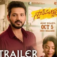 Swathimuthyam Movie Trailer released