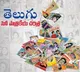 Superstar Krishna and Brahmanandam unveils Telugu Cine Patrikeya Charitra poster