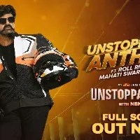 అన్‌స్టాప‌బుల్‌ విత్ ఎన్‌బీకే సీజన్ 2 టైటిల్ సాంగ్ ని విడుదల చేసిన ఆహ