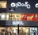 Press Release - TRENDS, India’s largest fashion destination now opens in Ameenpur