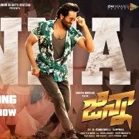 Ginna movie update