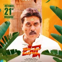 Ginna Movie Update