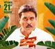 Ginna Movie Update