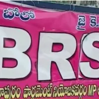 BRS posters in Amalapuram