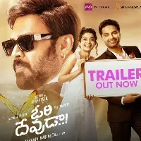 Ori Devuda Trailer Released