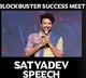 God Father Movie Success Meet