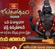 Bhakti TV Koti Deepotsavam starts from October 1st
