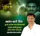 tdp leader anam venkata ramana reddy supports ys sunitha fight