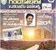 ap government leased 50 ecres of land in gandikota to oberoi hotels