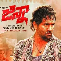 Ginna Movie Pre Release Event