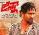 Ginna Movie Pre Release Event