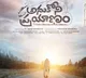 Anukoni Prayanam trailer released