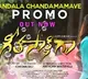 Andala Chandamamave song promo released