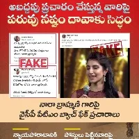 tdp says nara brahmani is ready to file defamation suits against fake propaganda on her