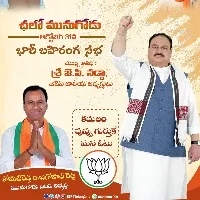 bjp states that jp nadda will participates in munugode meeting on31st of this month