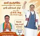 bjp states that jp nadda will participates in munugode meeting on31st of this month