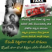 rajagopal reddy strong reply to trs and congress posts over his fever