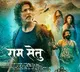 Akshay Kumar Ram Setu film opens with a bang rakes in Rs 15 crore