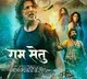 Ram Setu box office collection Day 2