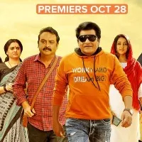 Andaru Bagundali Andulo Nenundali Movie Review
