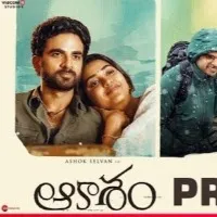 Akasham movie press meet