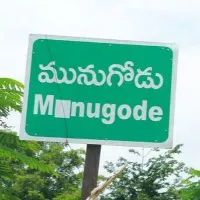 Election campaign in Munugode will be stopped tomorrow