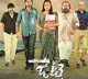 Jettty Movie Trailer Released
