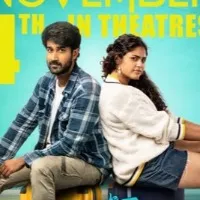 Like Share and Subscribe movie review