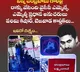 tdp releases photos of stone pelting on chandrababu in nandigama and names the accused