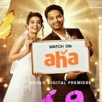 Ori Devuda Premieres tonight at 12 AM