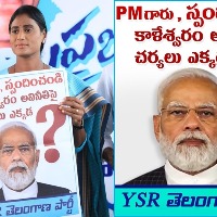 YS Sharmila writes to PM on corruption in Kaleshwaram project