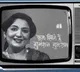 'Phool Khile Hain Gulshan Gulshan' hostess, actress Tabassum passes away at 78