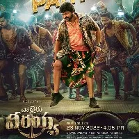 First single form Waltair Veerayya ready to release