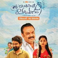 ఆహా, సితార ఎంట‌ర్‌టైన్‌మెంట్ సంయుక్తంగా నిర్మించనున్న ఒరిజినల్ సినిమా 'ఇంటింటి రామాయణం'