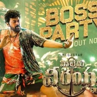 'Boss Party' track from 'Waltair Verayya' has Chiranjeevi grooving to DSP's music