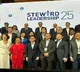 Avtar gets listed in Asia Pacific Steward Leadership 25 listing, 2022